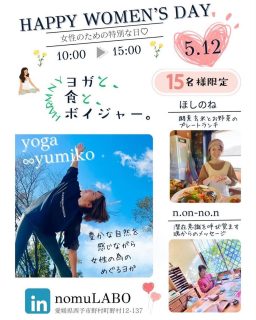🌸

またまたノムラボを舞台に
素敵な方々が
素敵すぎるイベントを開催してくださいます❣️☺️

し・か・も❣️

母の日に🌹🌹🌹

詳細は↓こちらのインスタをご覧ください🌈

@hoshi_no_ne 
@n.on_no.n 
@yoga_yumiko.1.36 

#ノムラボ
#西予市野村町
#母の日イベント