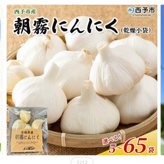 🧄
ノムランドでは、ノムランド産の野菜を
ふるさと納税に出しております☺️
今年からは「朝霧にんにく」を出してみたら好評で
せっせと梱包してます🧄✨
香りがよくて、甘みのある自慢のにんにく。
ぜひおうちの食卓で味わってみてください☺️
ふるさと納税のURLリンクはTopのリンクに貼り付けているのでぜひ見てみてください☺️💪💪💪
#ふるさと納税 #朝霧にんにく #愛媛の恵み #ノムランド #地産地消 #おうちごはん